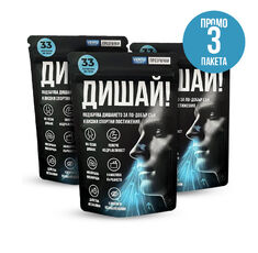 3 пакета x Vento Strips – ленти за нос при спорт, против хъркане и запушване / 99 лепенки