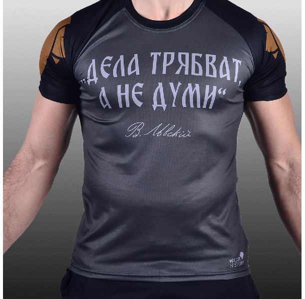 Wear History - Дела трябват, а не думи​