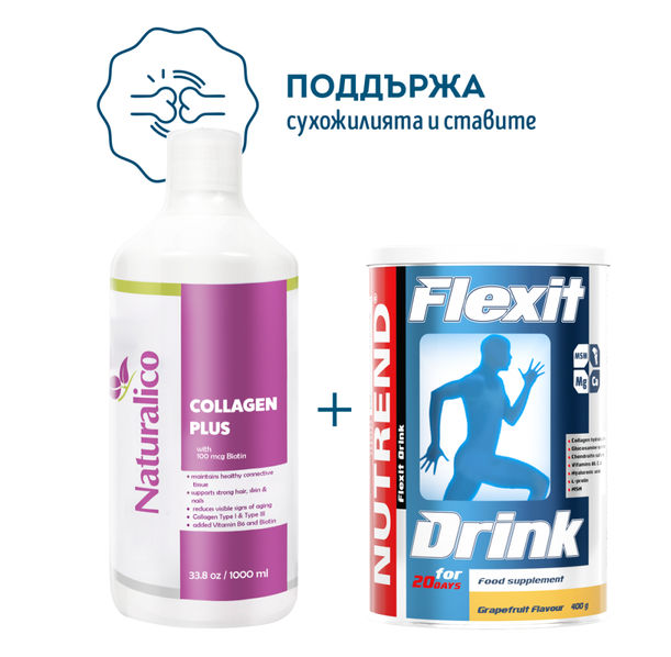NATURALICO - Комбо за Сухожилията и Ставите