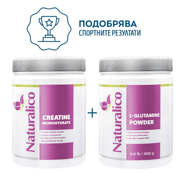 NATURALICO - Стак за подобряване на спортни резултати