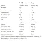 WEIDER Joint Collagen - 300 gr