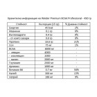 WEIDER Premium BCAA Professional – 450 gr