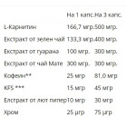 WEIDER Thermo Caps - 120 caps