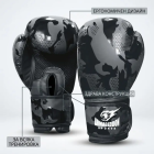 Боксови ръкавици Armageddon Sports - Black Camo