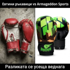 Детски боксови ръкавици Armageddon Sports - 3D cube
